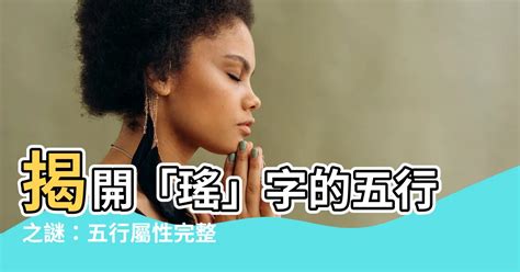 寶 五行|【寶字五行】認識「寶」字：揭開五行屬性、筆畫筆順大公開！